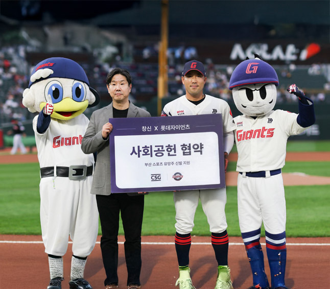 지난 5월 21일 진행된 사회공헌 협약식 지난 5월 21일 진행된 사회공헌 협약식