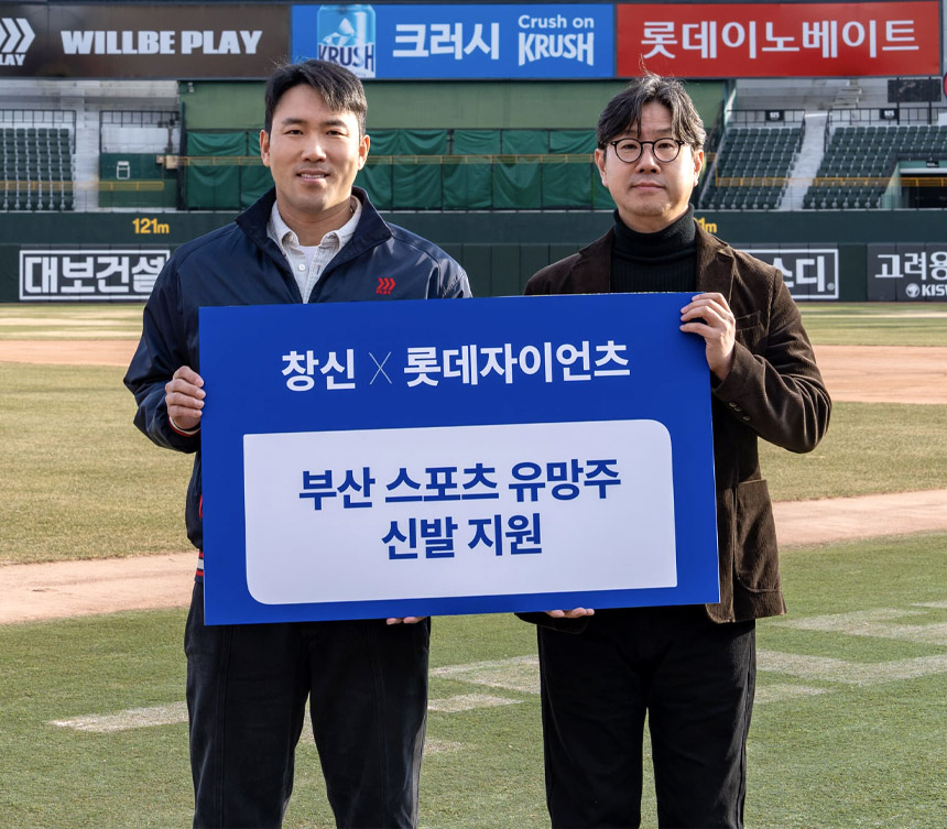 톡뷰 - 부산 스포츠 유망주 신발