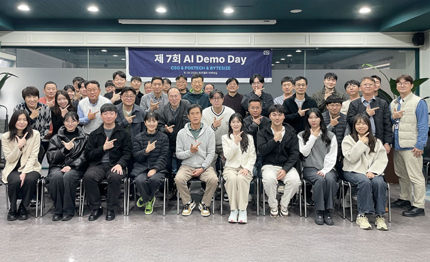 제7회 AI Demo Day 개최