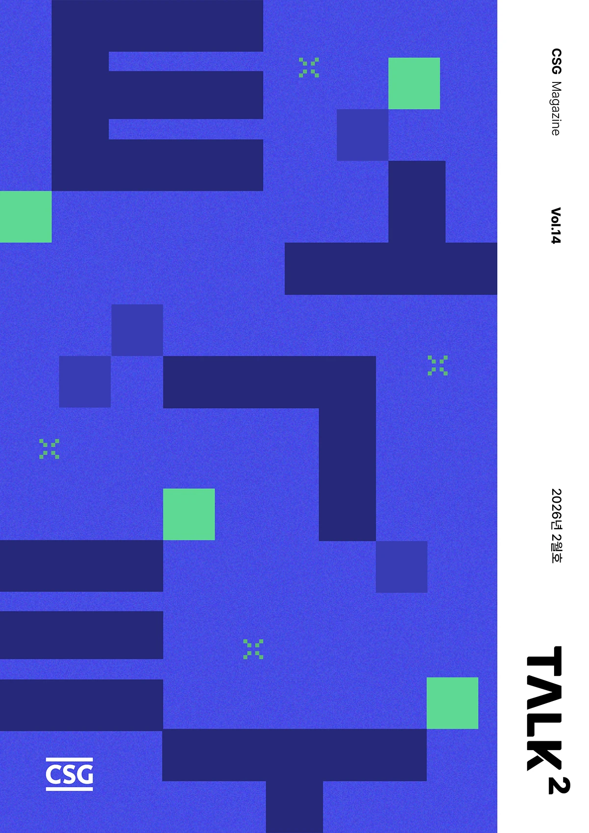 CSG 디지털 사내보 TALK2 _ Vol.14