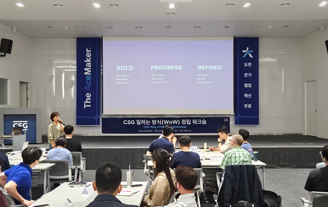 2023년 9월, 일하는 방식 워크숍에서 CSG 가치체계 등을 설명하는 모습