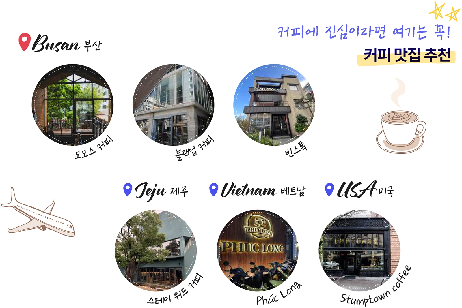 커피 맛집 추천