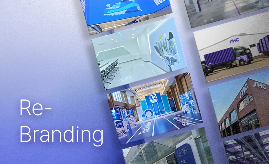 리브랜딩, 변화를 넘어 기준을 정립하다 리브랜딩, 변화를 넘어 기준을 정립하다