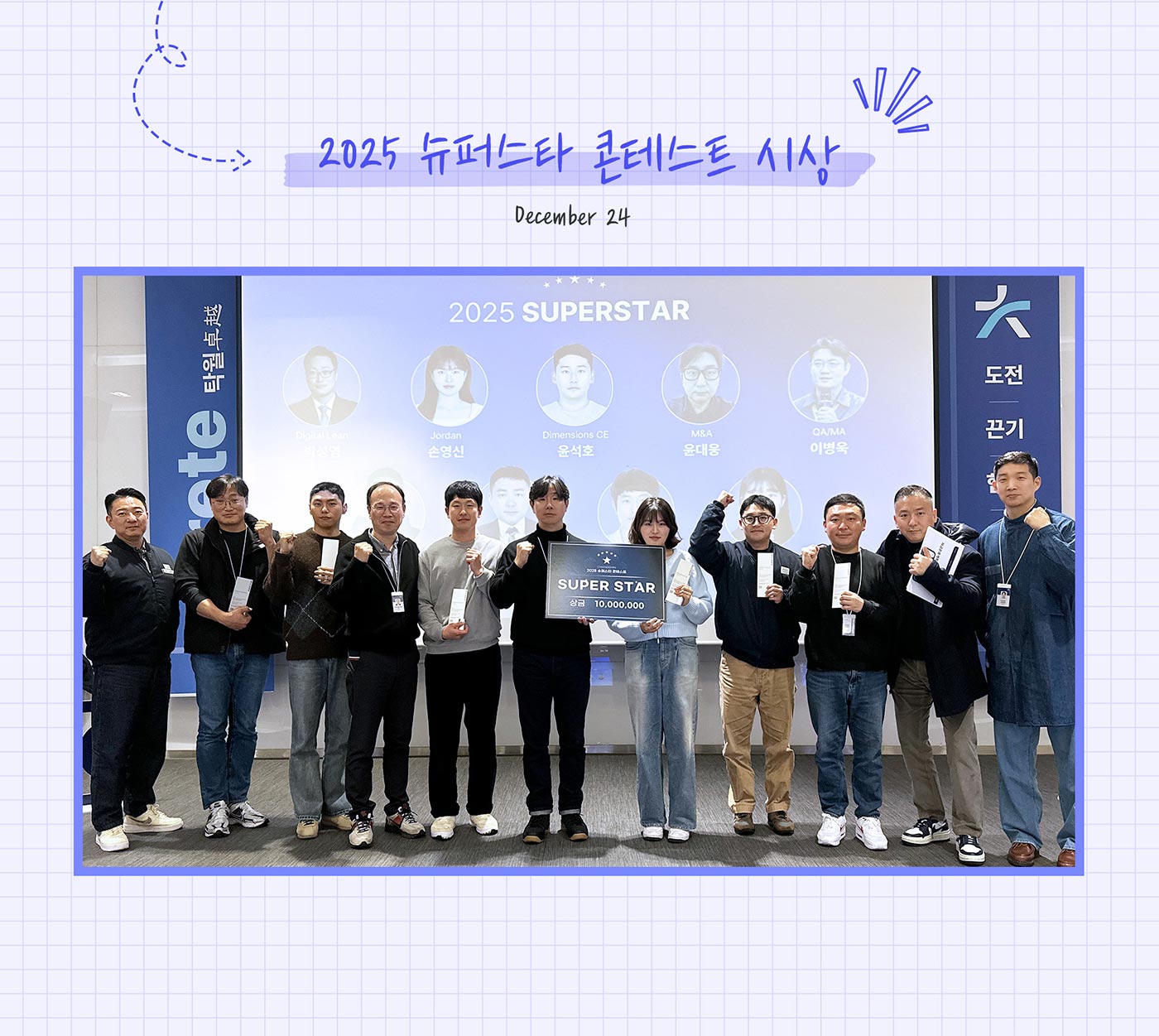 슈퍼스타 콘테스트