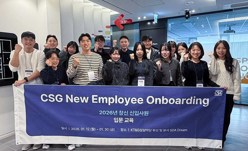 7년 만의 공채, 신입 15인 창신에서 첫 출발