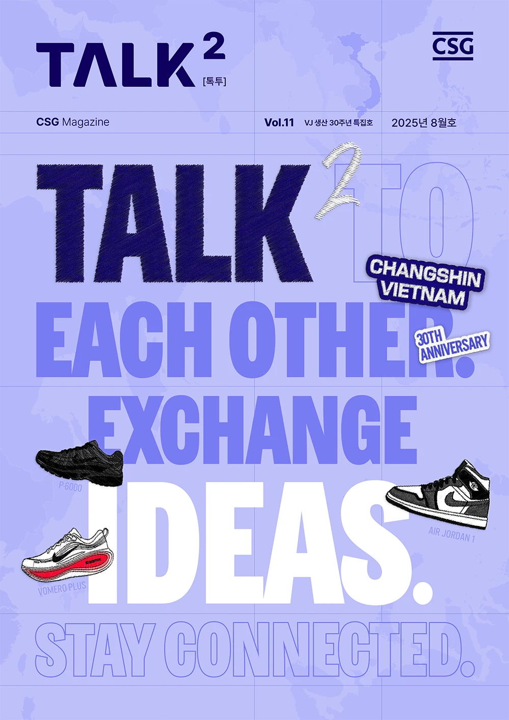 CSG 디지털 사내보 TALK2 _ Vol.11