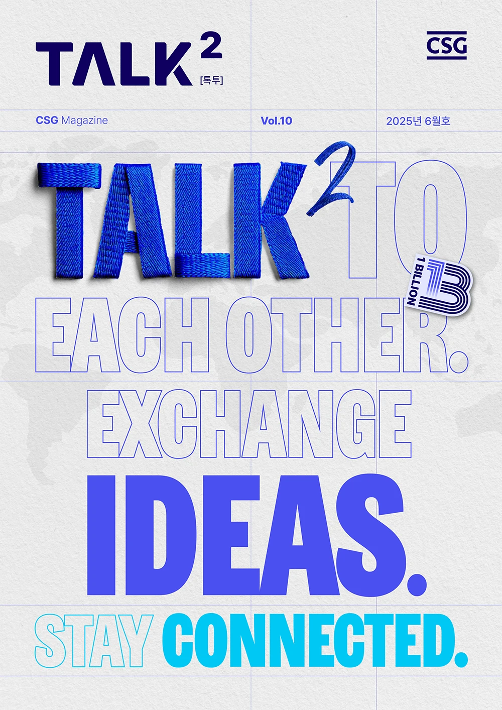 CSG 디지털 사내보 TALK2 _ Vol.10